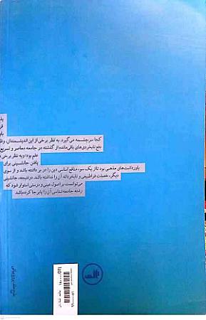پشت جلد
