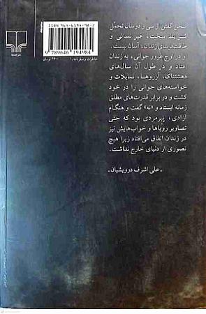 پشت جلد