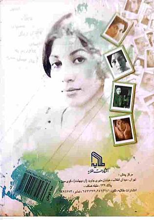 پشت جلد