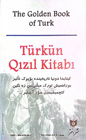 پشت جلد