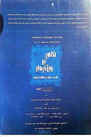 پشت جلد