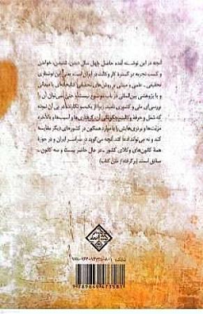 پشت جلد