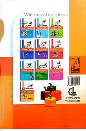پشت جلد