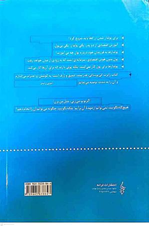 پشت جلد
