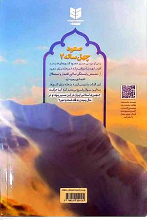 پشت جلد