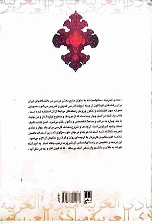 پشت جلد