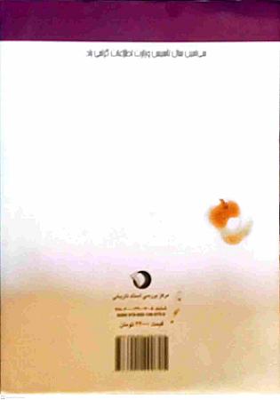 پشت جلد