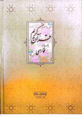 پشت جلد