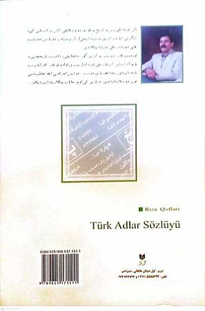 پشت جلد