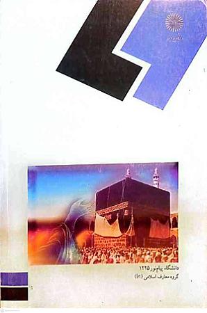 پشت جلد