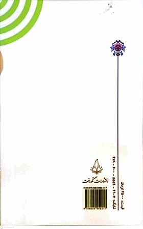 پشت جلد